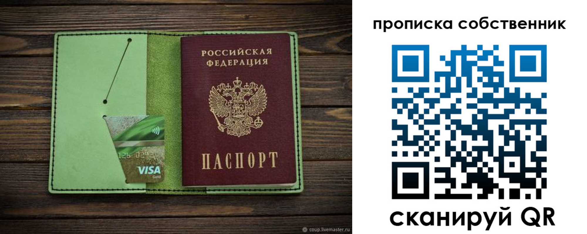 временная регистрация надежно в Бузулуке