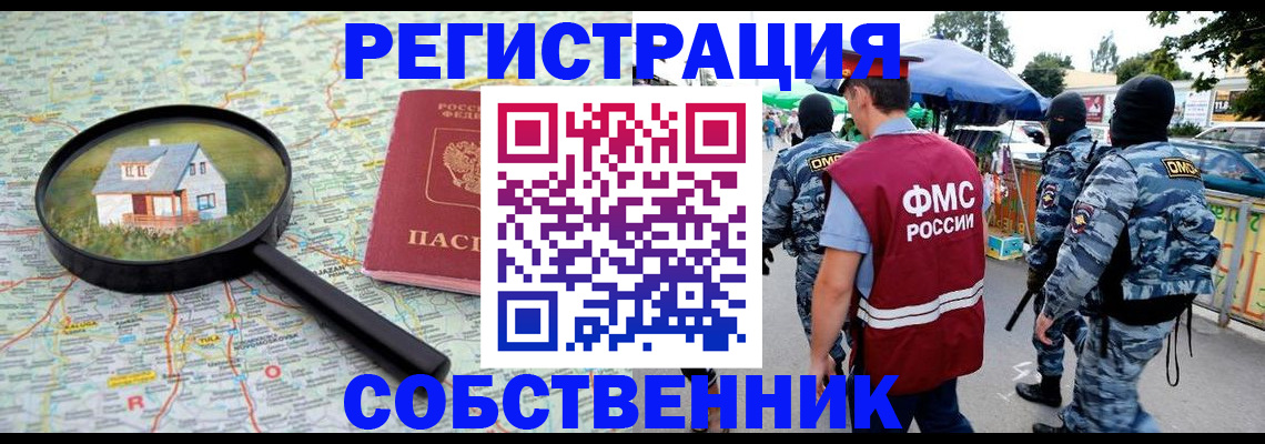 прописка регистрация в Бузулуке