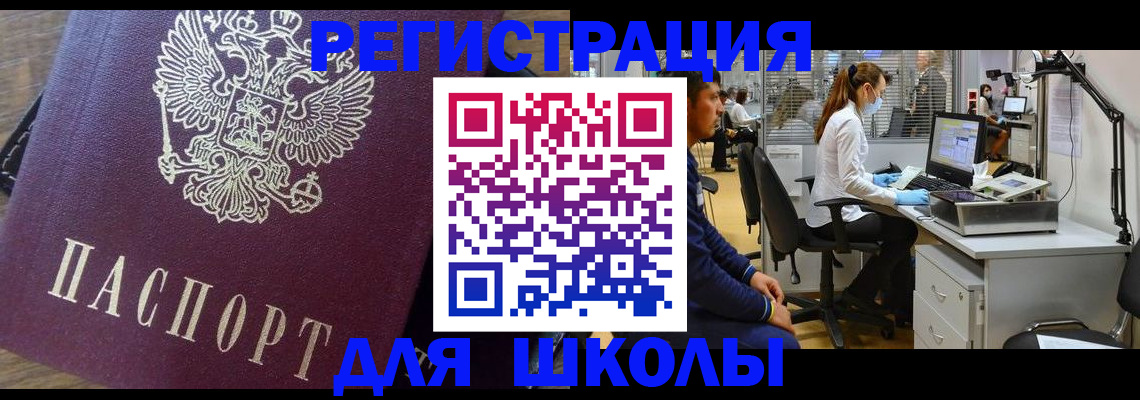 прописка в Бузулуке